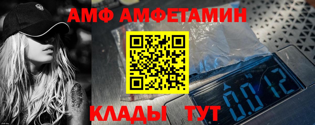 АМФ VHQ  АМФЕТАМИН  Учалы  Вход с VPN 
