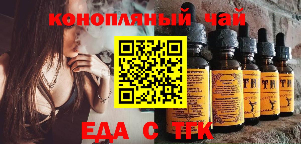 Учалы  Canna-Cookies конопля  Вход с VPN 