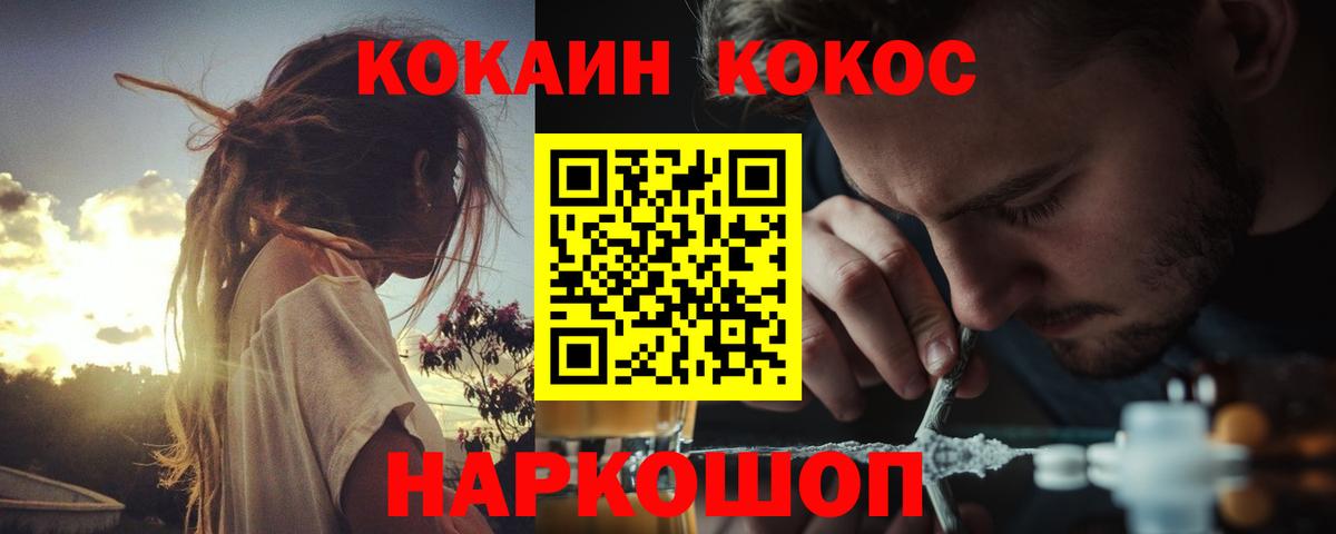 Учалы  COCAIN Перу  КОКАИН Columbia  Вход с VPN 
