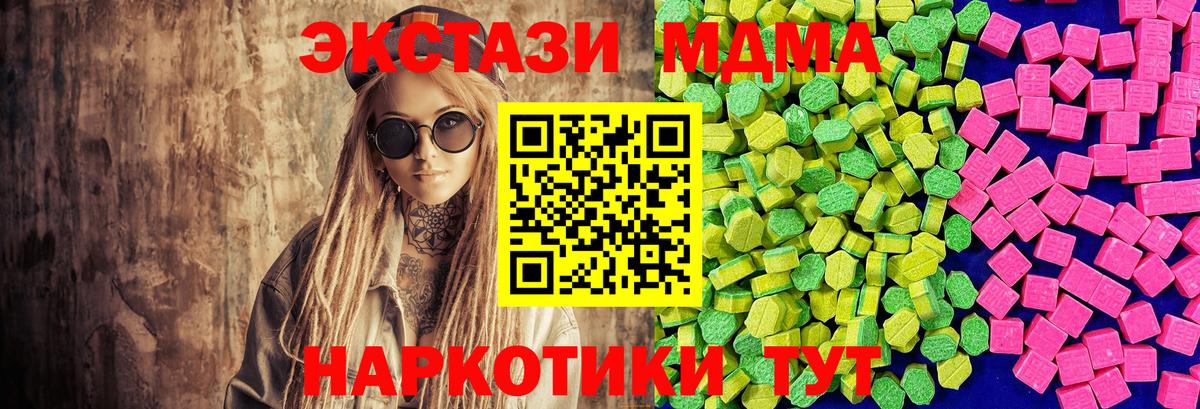 Экстази 280мг Учалы