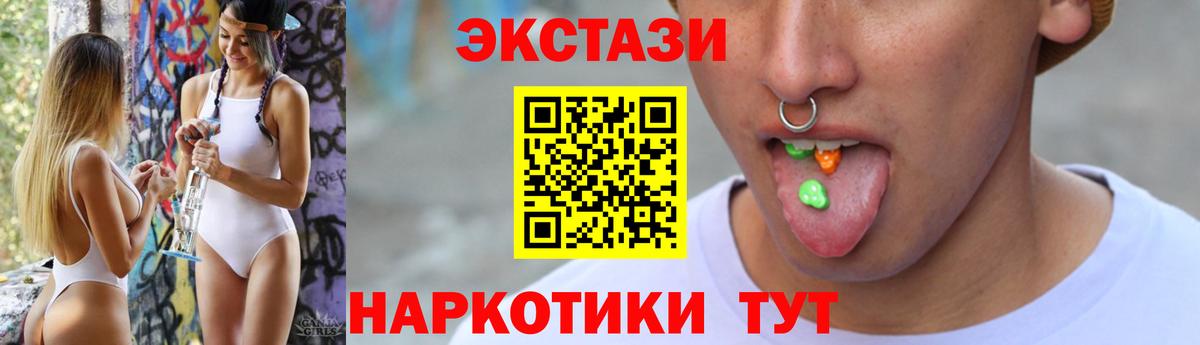 дарк нет формула  ЭКСТАЗИ  Учалы  Вход с VPN  ЭКСТАЗИ VHQ  Ecstasy 280 MDMA 