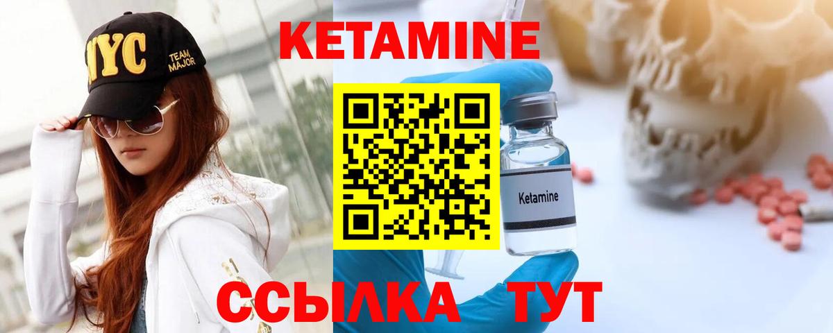 Кетамин ketamine Учалы