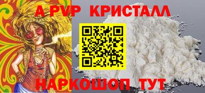 альфа пвп Гагарин