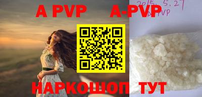 альфа пвп Гагарин