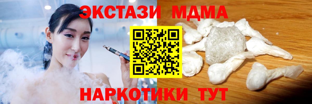 MDMA молли Учалы