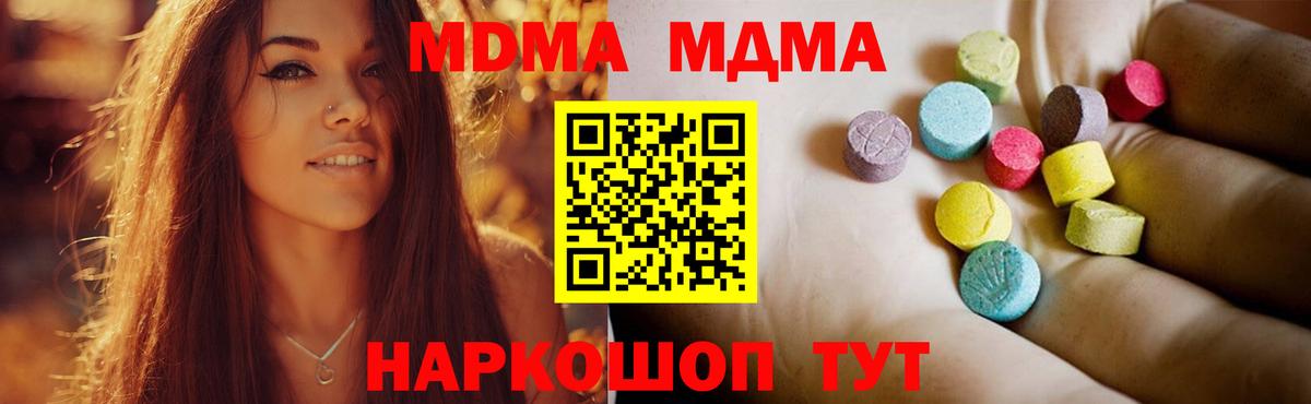 MDMA VHQ  МДМА  Учалы  Вход с VPN  MDMA VHQ 