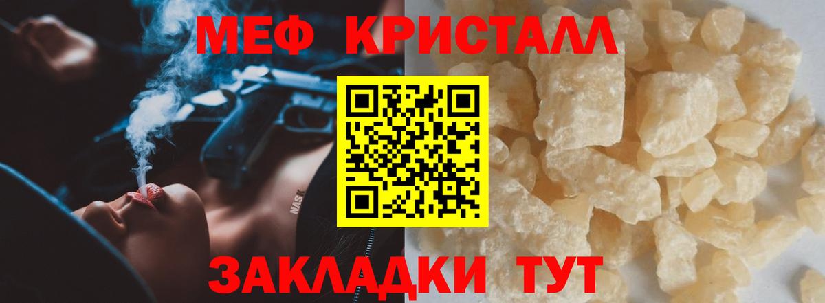 Учалы  МЕФ mephedrone  Мефедрон  купить  сайты  Меф кристаллы  Вход с VPN 