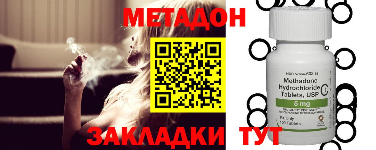 Учалы  МЕТАДОН мёд  МЕТАДОН кристалл  Вход с VPN 