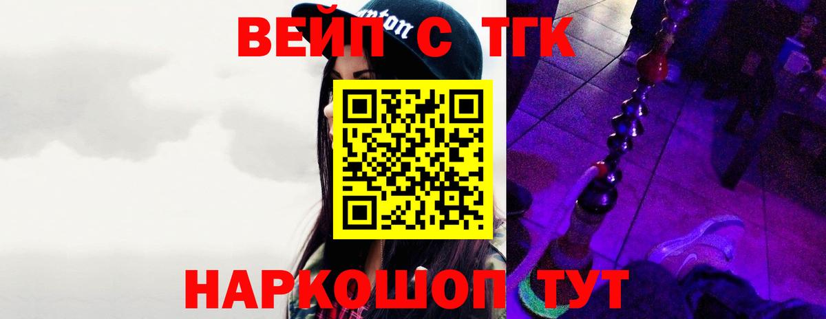 ТГК концентрат  Вход с VPN  где продают   Учалы 